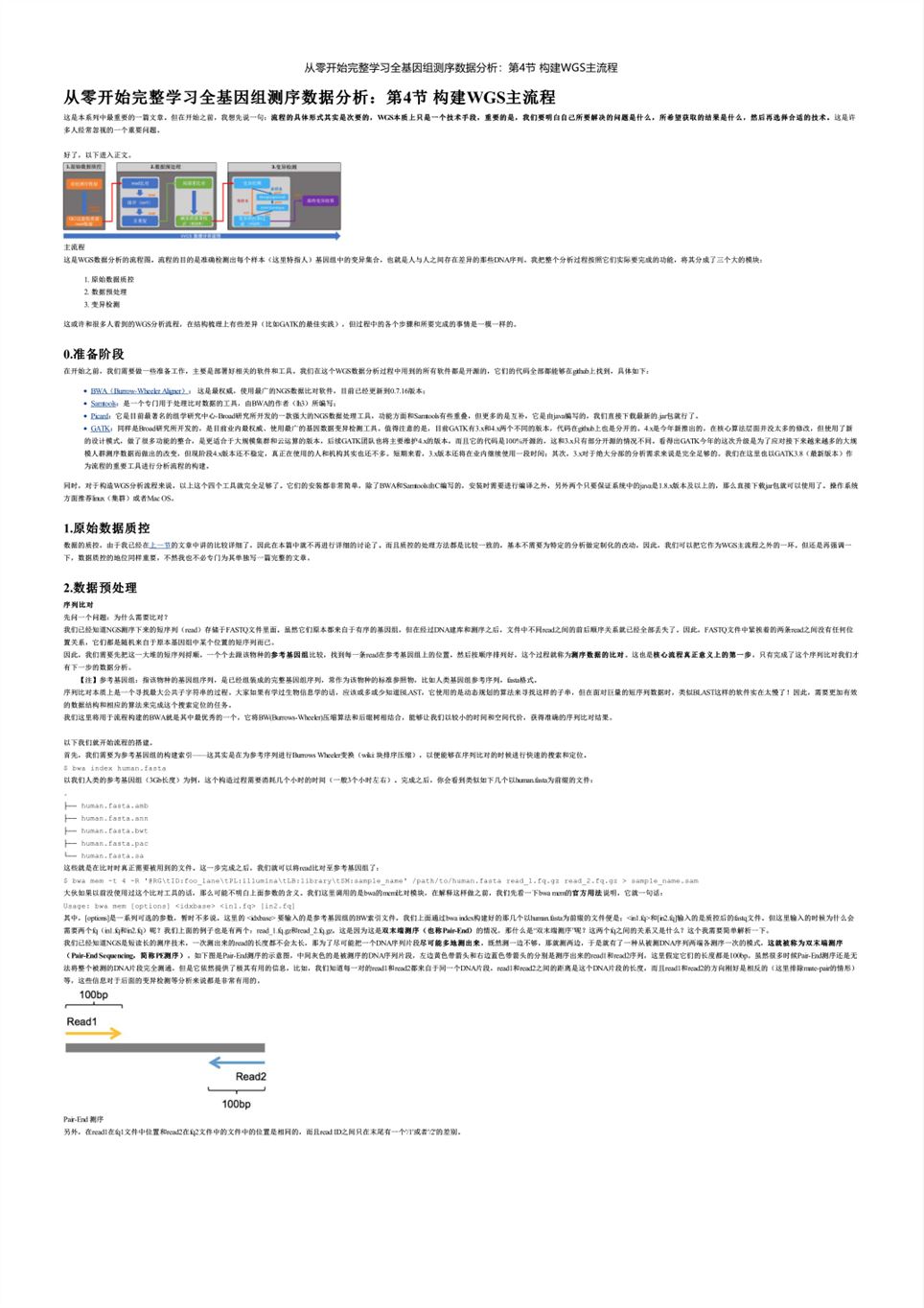 新奥彩数据宝典最新版，食品科学工程防护版KWE864.83