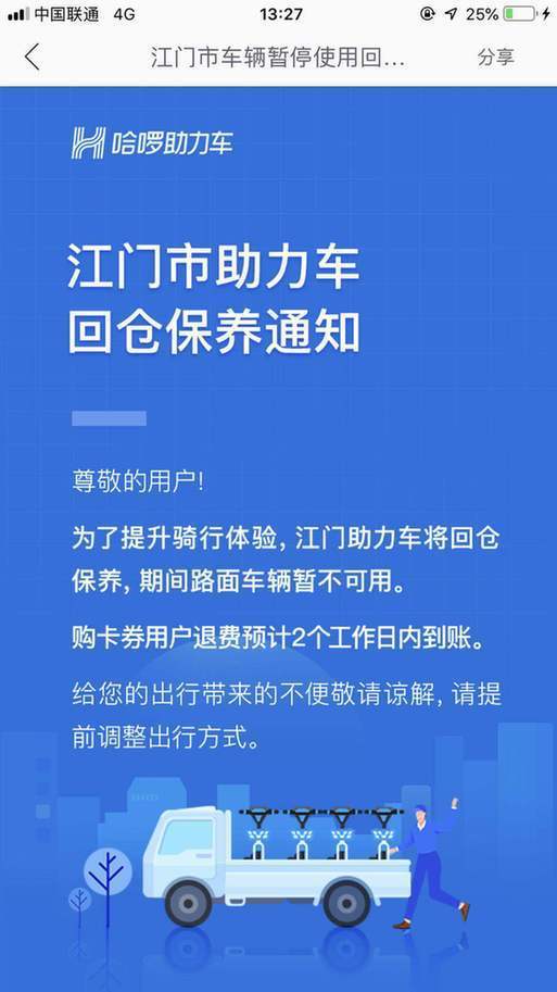 澳资彩新资料免费分享第410期，深度解析执行策略及JOV62.695随行版