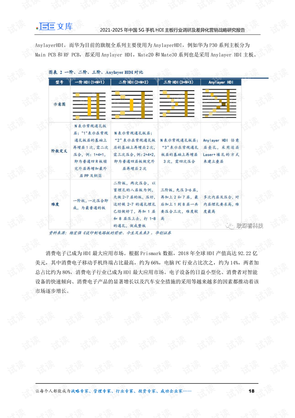 澳门4949开奖结果深度解析，专业调查报道_ZQE77.744智慧版