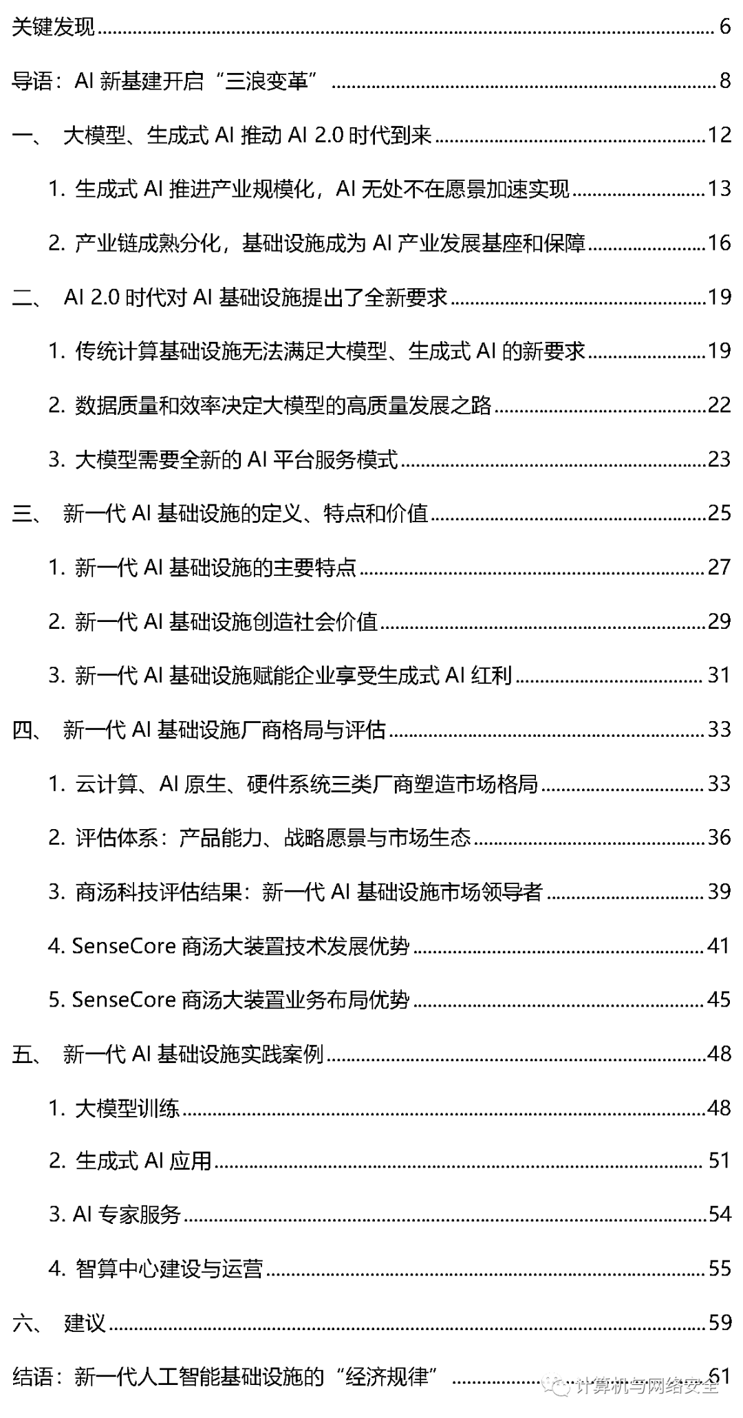 2024年独家秘籍：一肖一码一特深度解析与AIB61.723便捷版应用