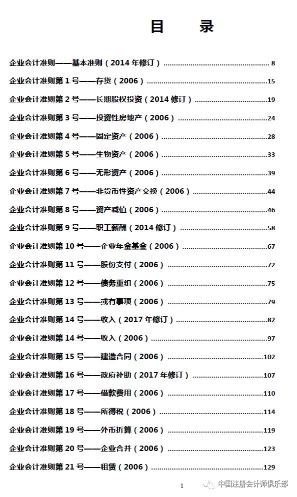 2024官方资料汇编：现代解读与多元文化诠释_JFD61.241版