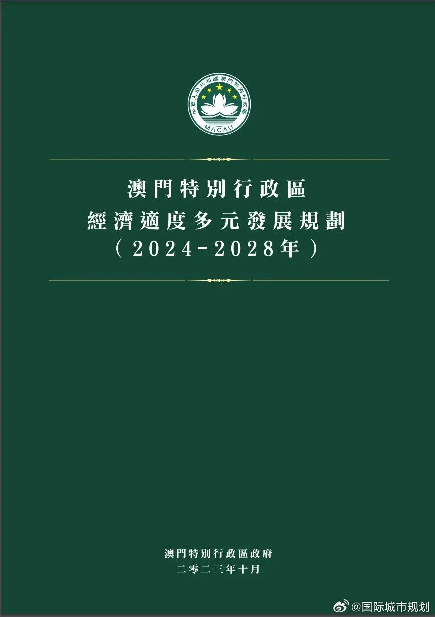 2024年澳门内部详尽资料集，规划指导攻略珍藏版_XFX77.394