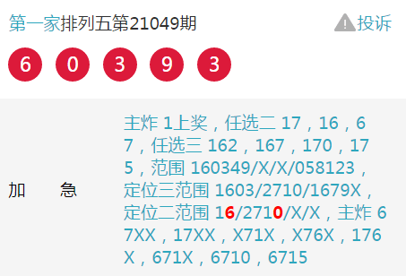 “2024澳门特马开奖结果揭晓，RRT47.328快速版实时解析”