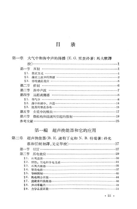 王中王全资料汇编：决策方案解析_声学ZQL94.865版