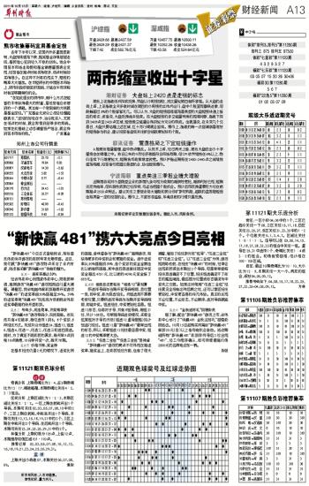 “精选三肖中特，精准分析揭秘_NXF94.664高端版资料”