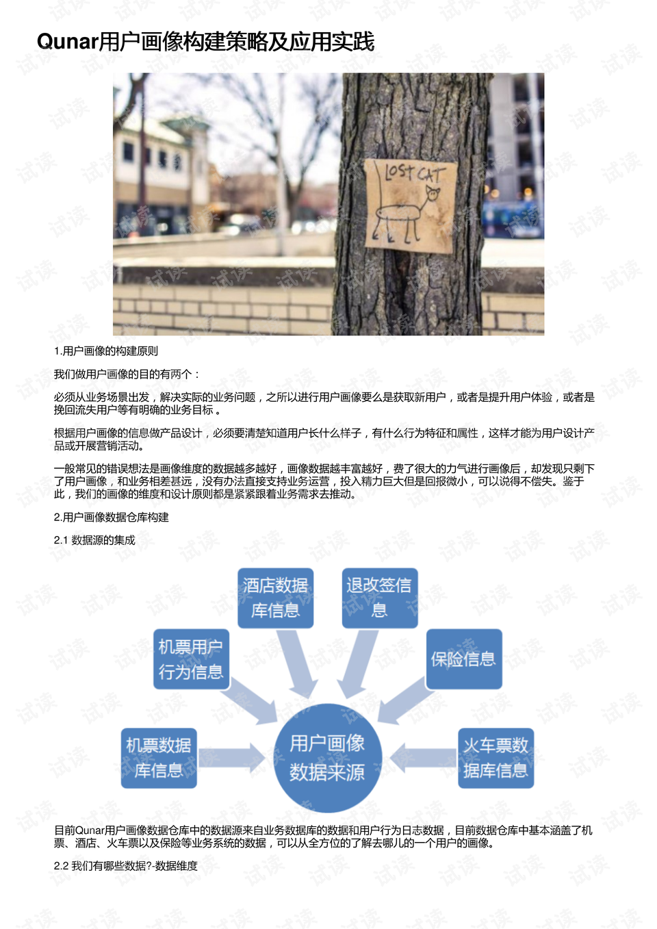 澳门管家婆免费资料特色解析：精准画像与战略执行稳定性分析_授权版OPW47.238