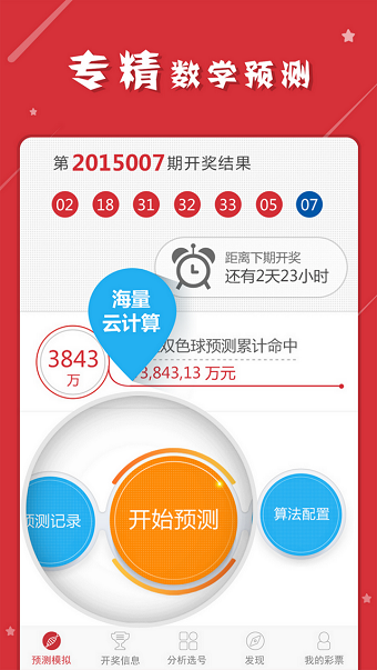 澳门六肖预测免费详析，最新揭晓答案解读_EUN62.867竞技版