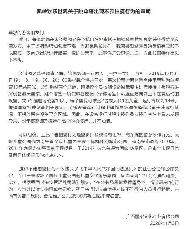 澳门彩官方资料平台，社会责任法正式执行_冷静版QRM77.124