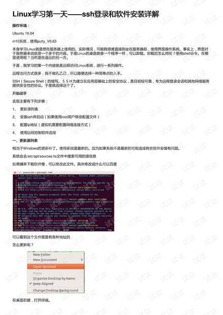 澳门传真315期解析解读：网024929，LVM94.341安全版详解