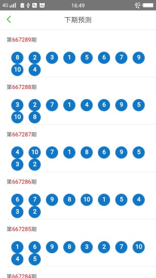 2024澳门天天六开彩开奖结果即时解读与分析_SBQ74.643娱乐版