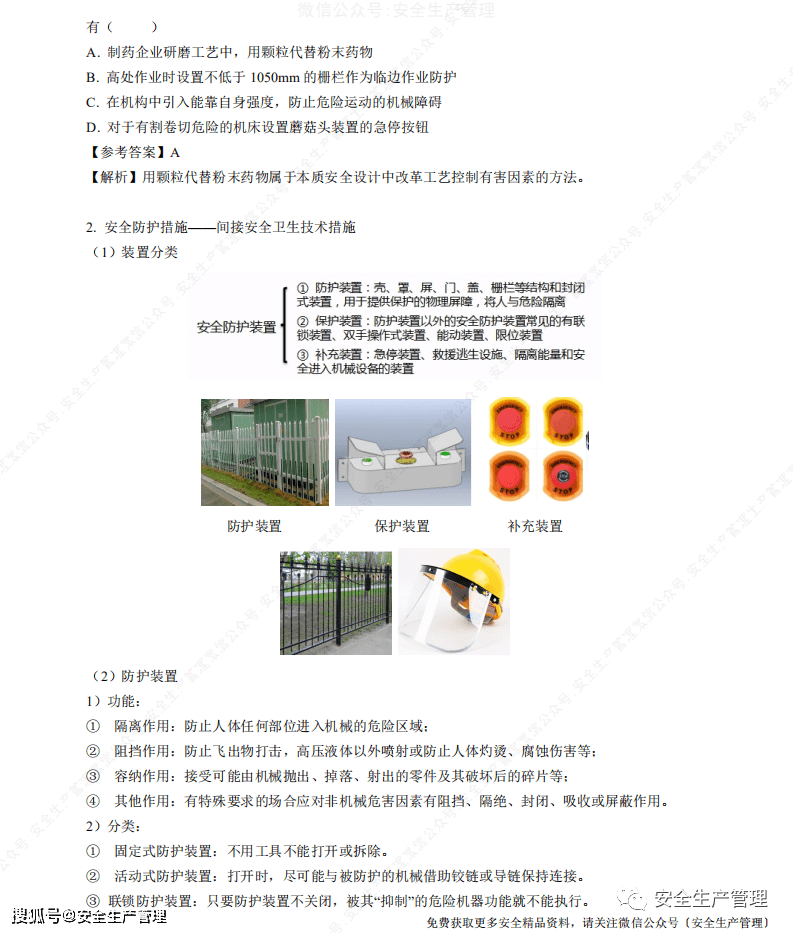 安全保证下的MFI28.877天然版新澳正版资料免费获取