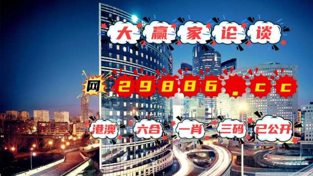 2024年澳门管家婆今晚开奖，定性解析与评估_EBN56.817社交版