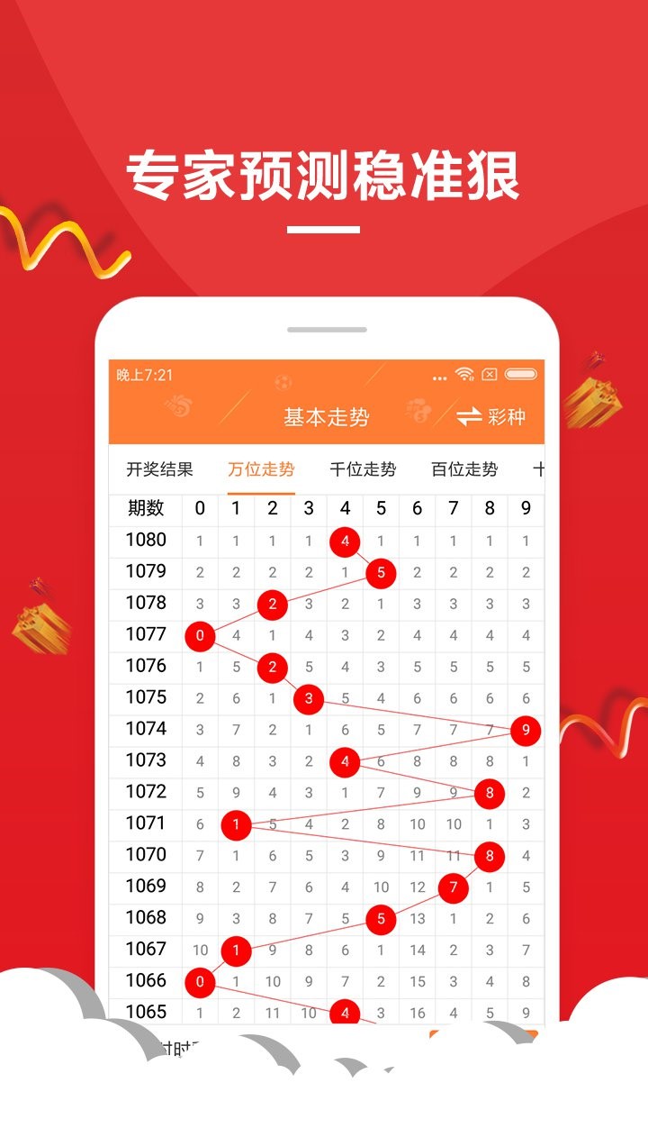 澳门六开彩每日免费开奖数据管理方案_IOH19.449可靠性版本