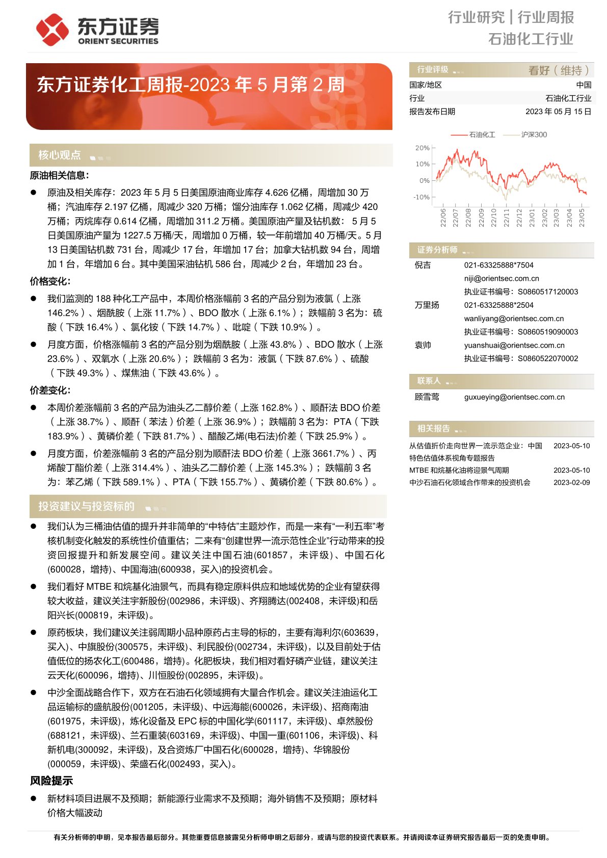 2024六开彩每日更新：材料与化工_KJU56.907深度解析