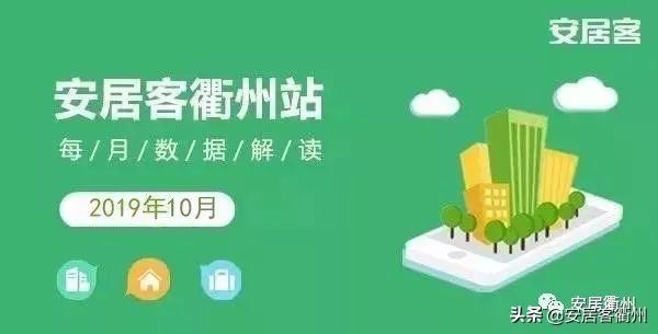 揭秘衢州市二手房市场，最新十一月信息一网打尽