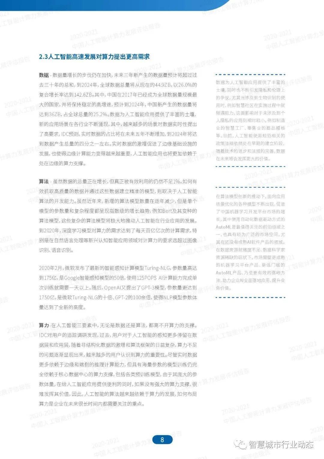 2024年新澳资料下载指南，数据管理策略_XNA56.265专业版