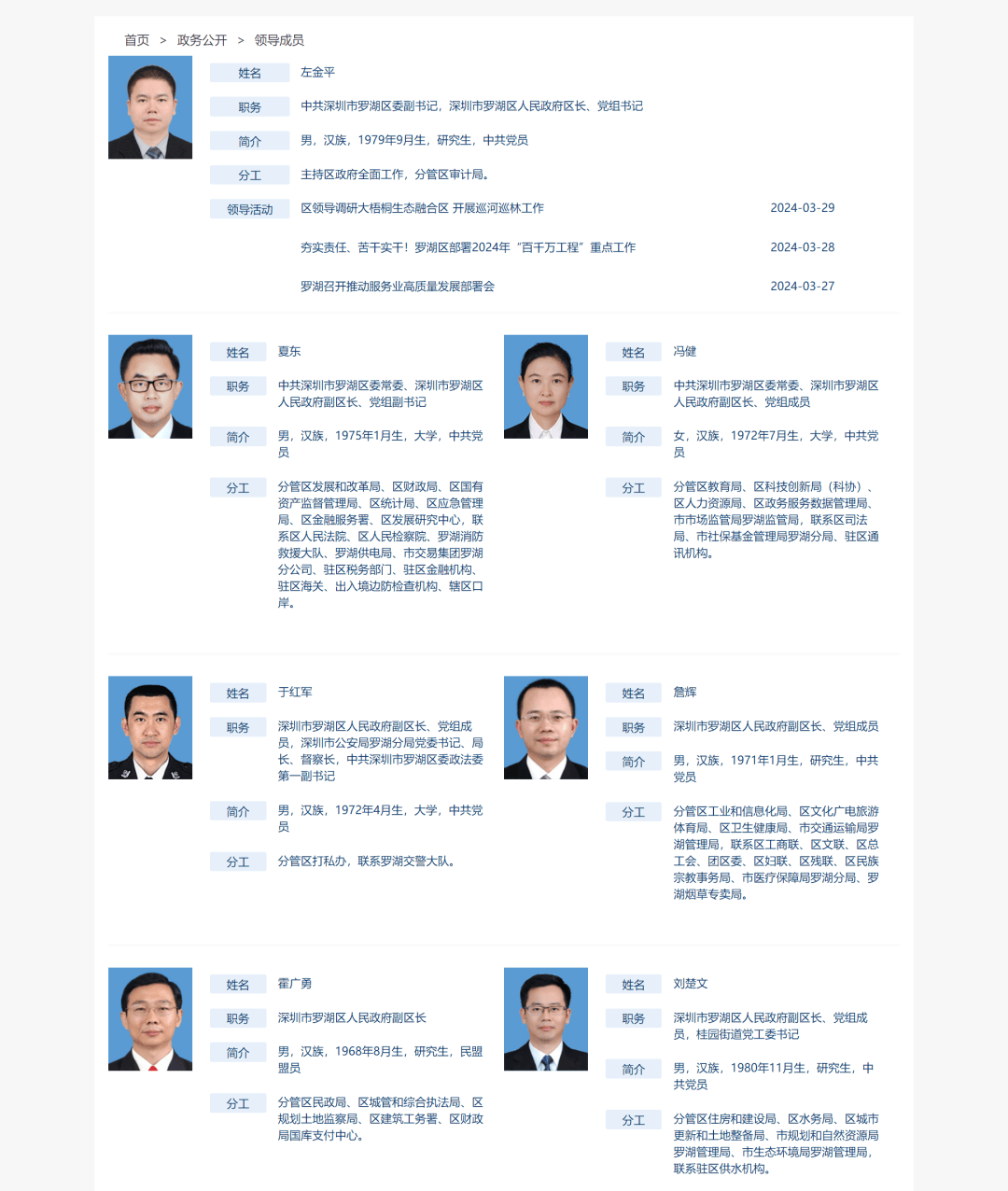 坪山新区领导层大换血,全新领导班子重磅亮相!