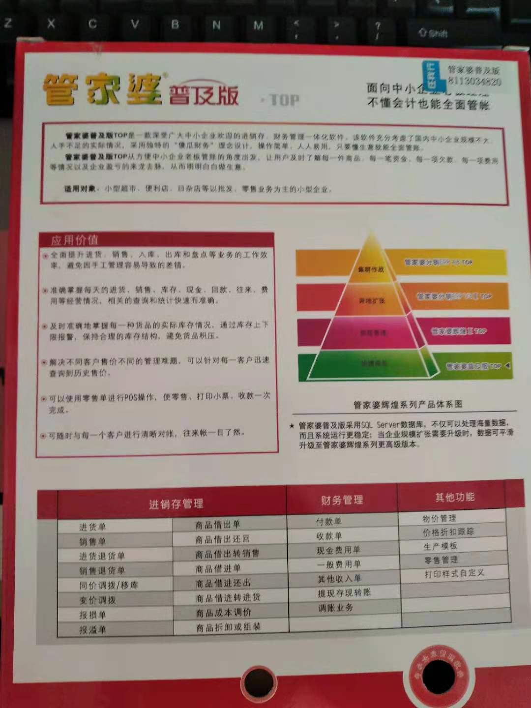 2024年最新管家婆马资料解析_GSU56.663品牌版