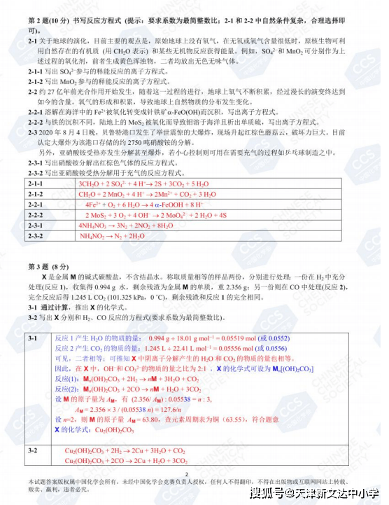 BCO22.741计算版：免费提供510期新奥精准资料，科学解析与分析