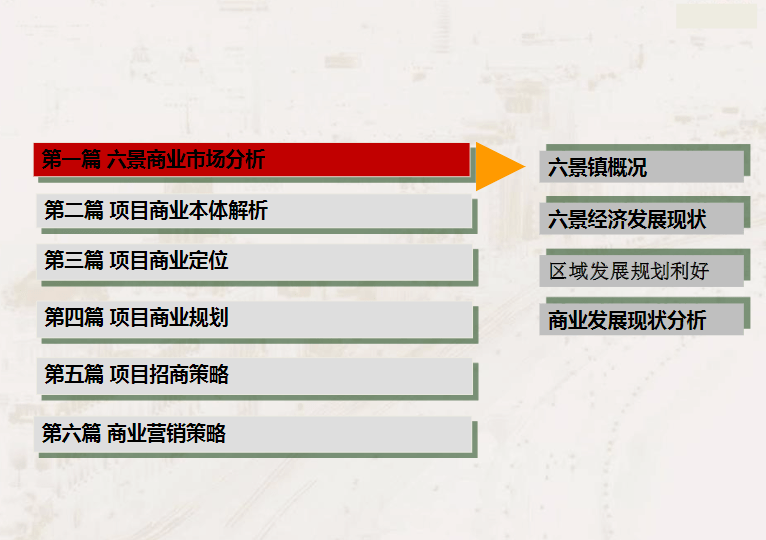 新奥门特免费资料大全198期,创新发展策略_PPB10.204轻量版