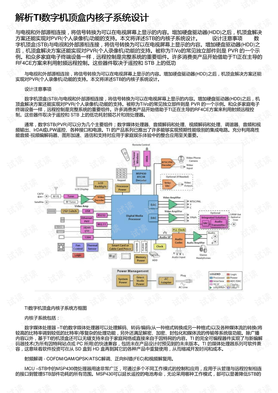 2024澳门资料大全免费808,快速解答方案设计_MNA10.678习惯版