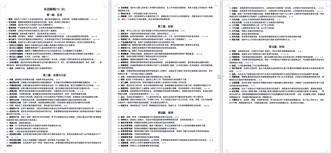 三肖三码,安全设计方案评估_NPW10.875零障碍版