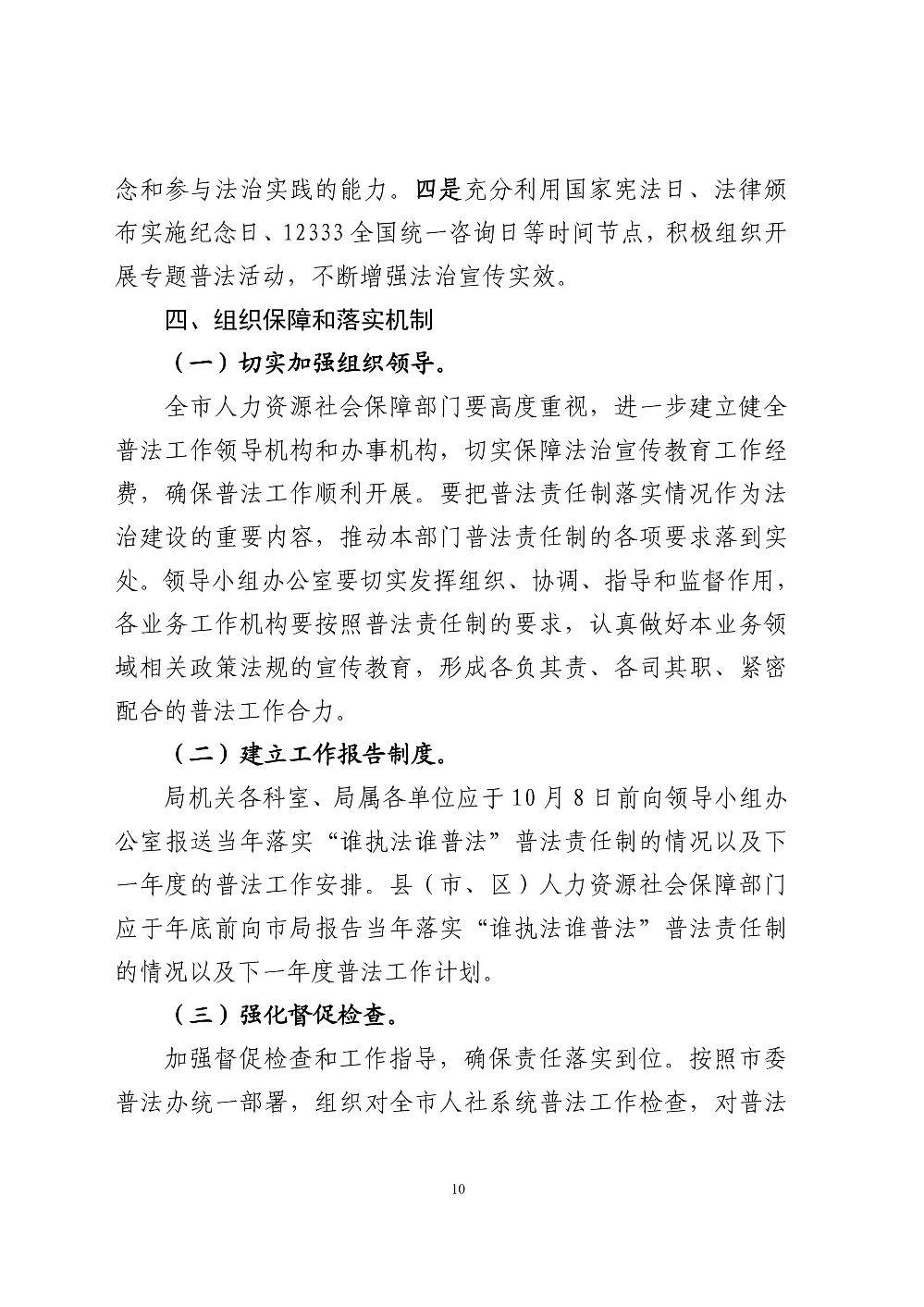 2o24年新澳正版资料大全视频,社会责任实施_JRY10.173养生版