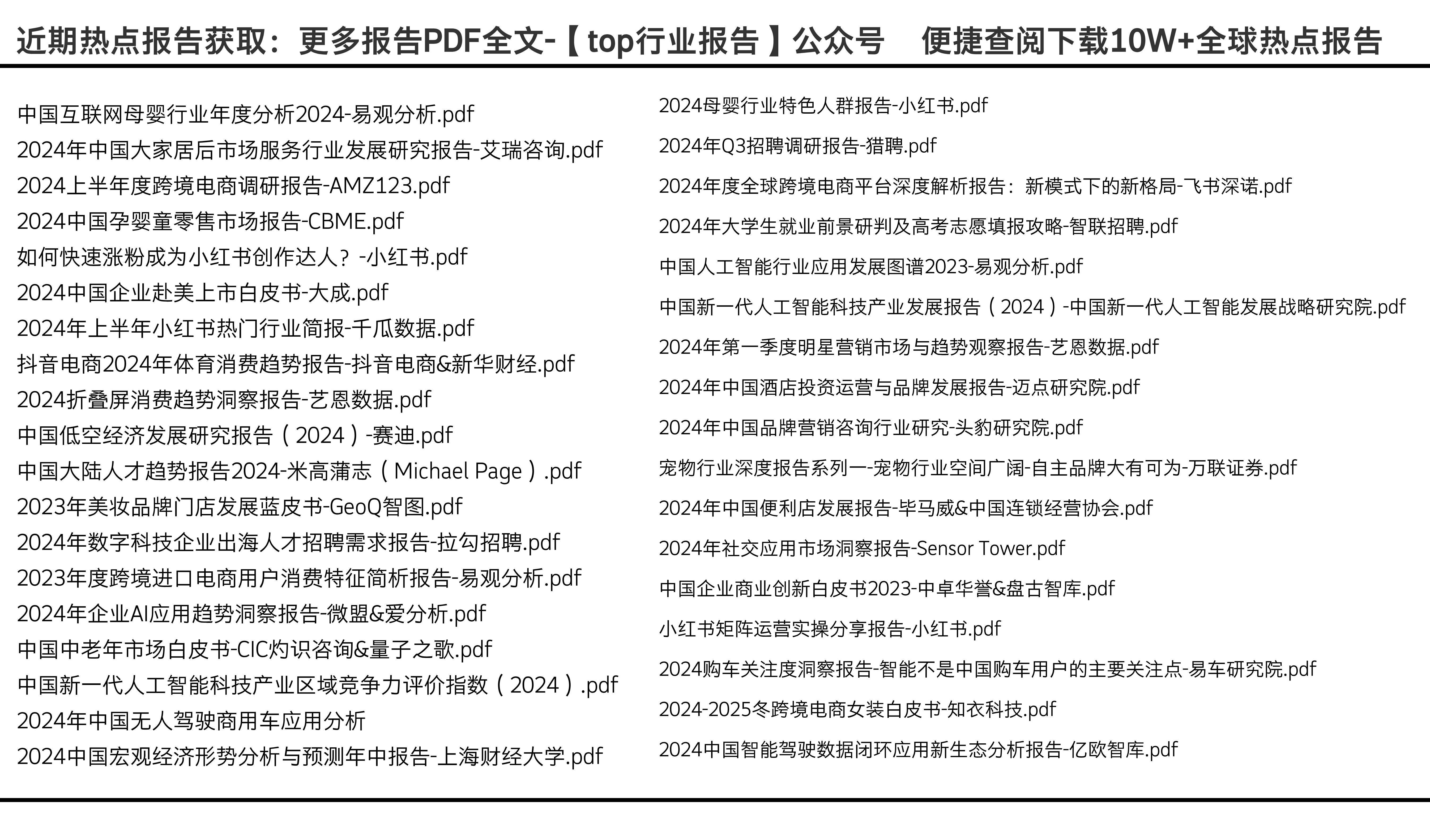 2024年正版资料全年免费,稳固计划实施_PBS10.974专属版