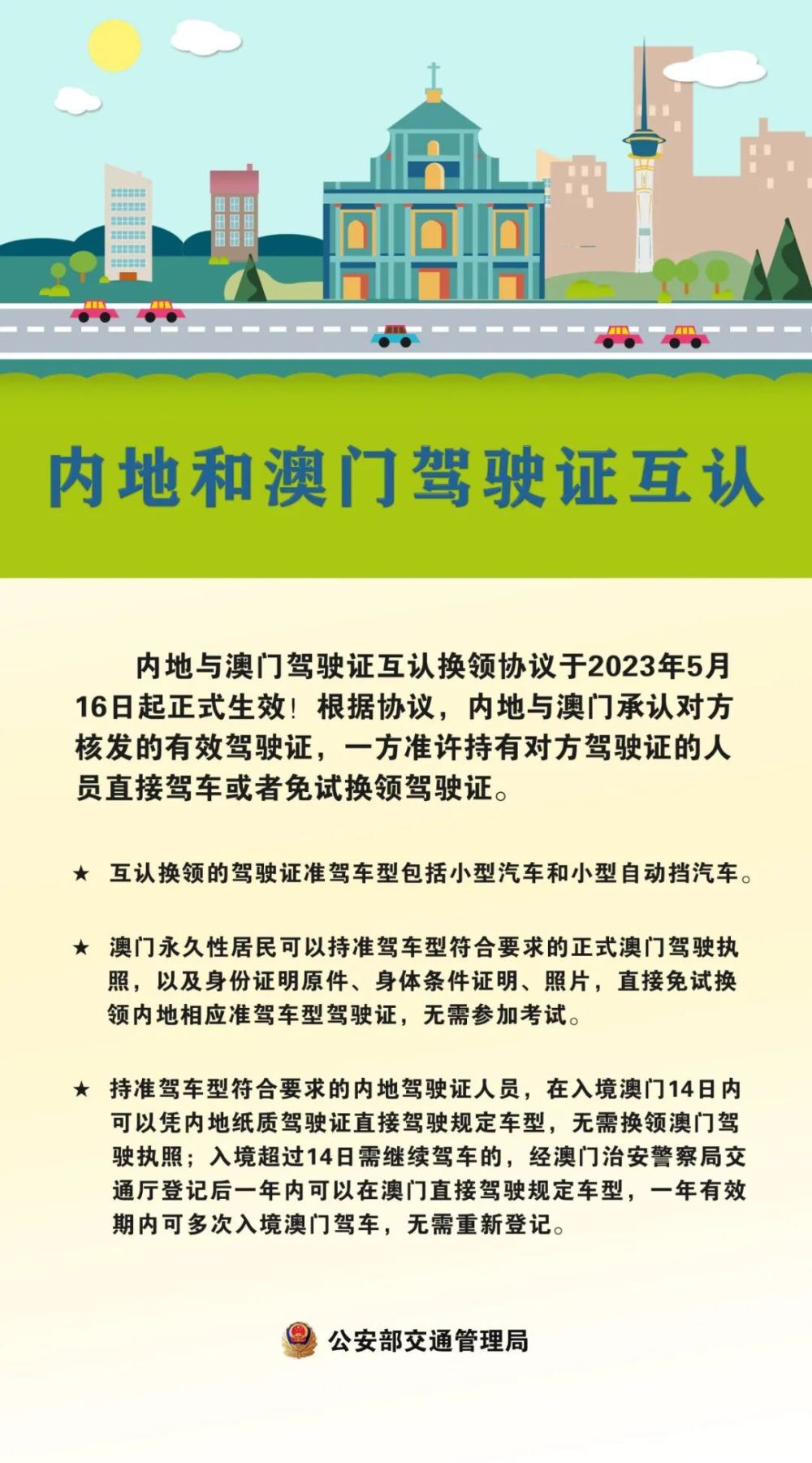 2024今晚澳门开特马开什么,实证分析详细枕_WTH10.358寻找版