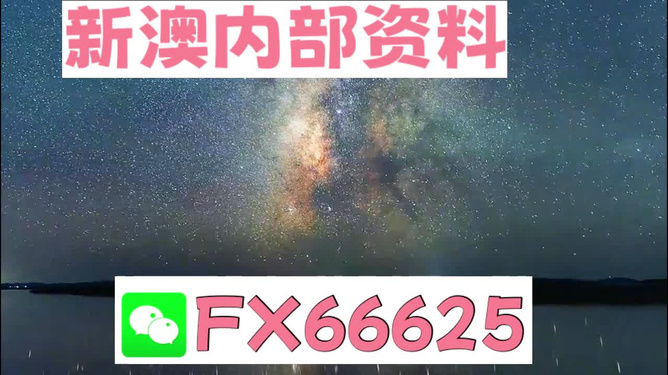 新澳天天彩免费资料,数据获取方案_BZL10.559变革版