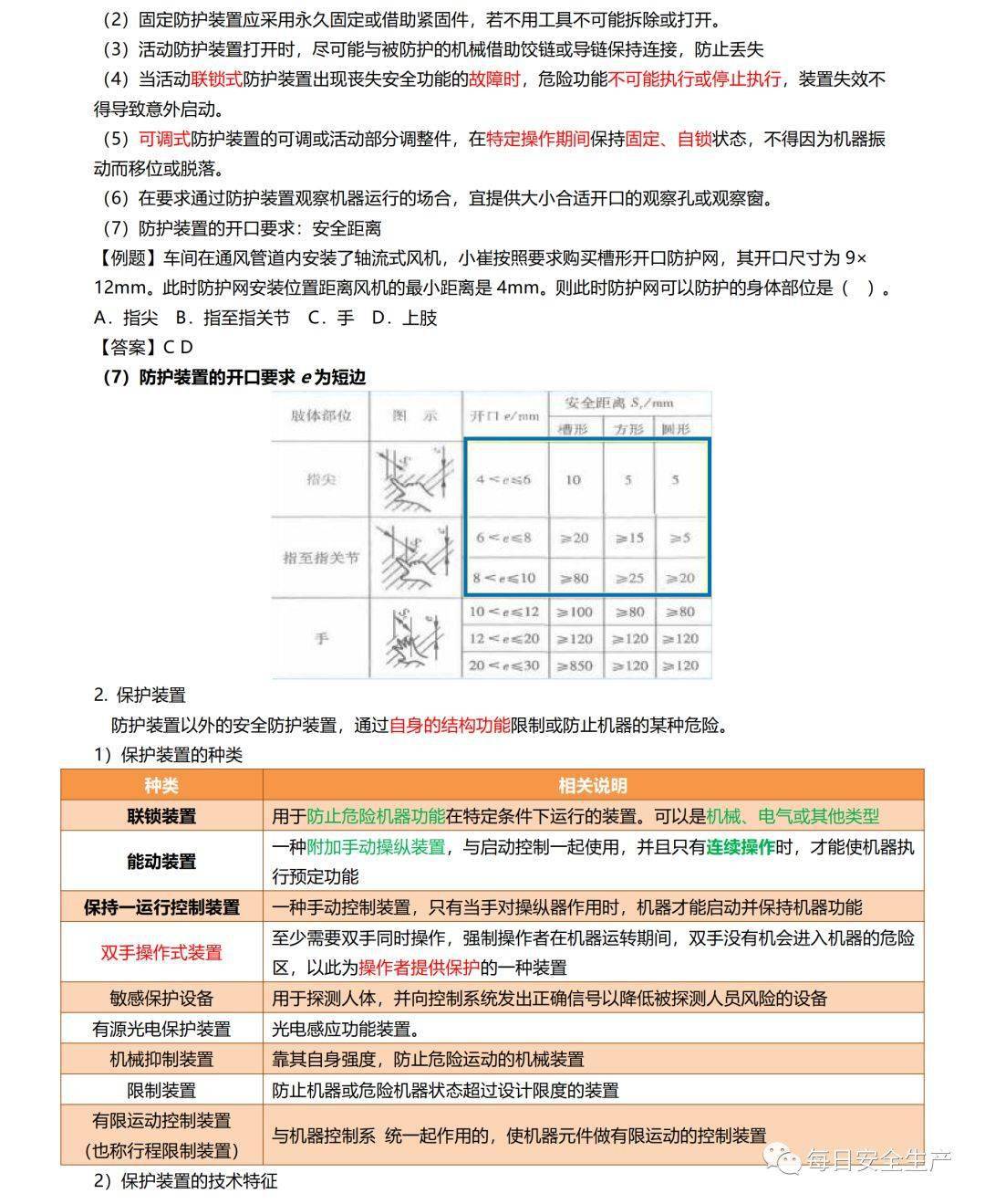 探索 第444页