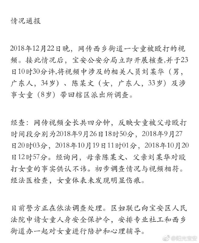 山东警方通报，历史上的重要时刻回顾与最新动态概览