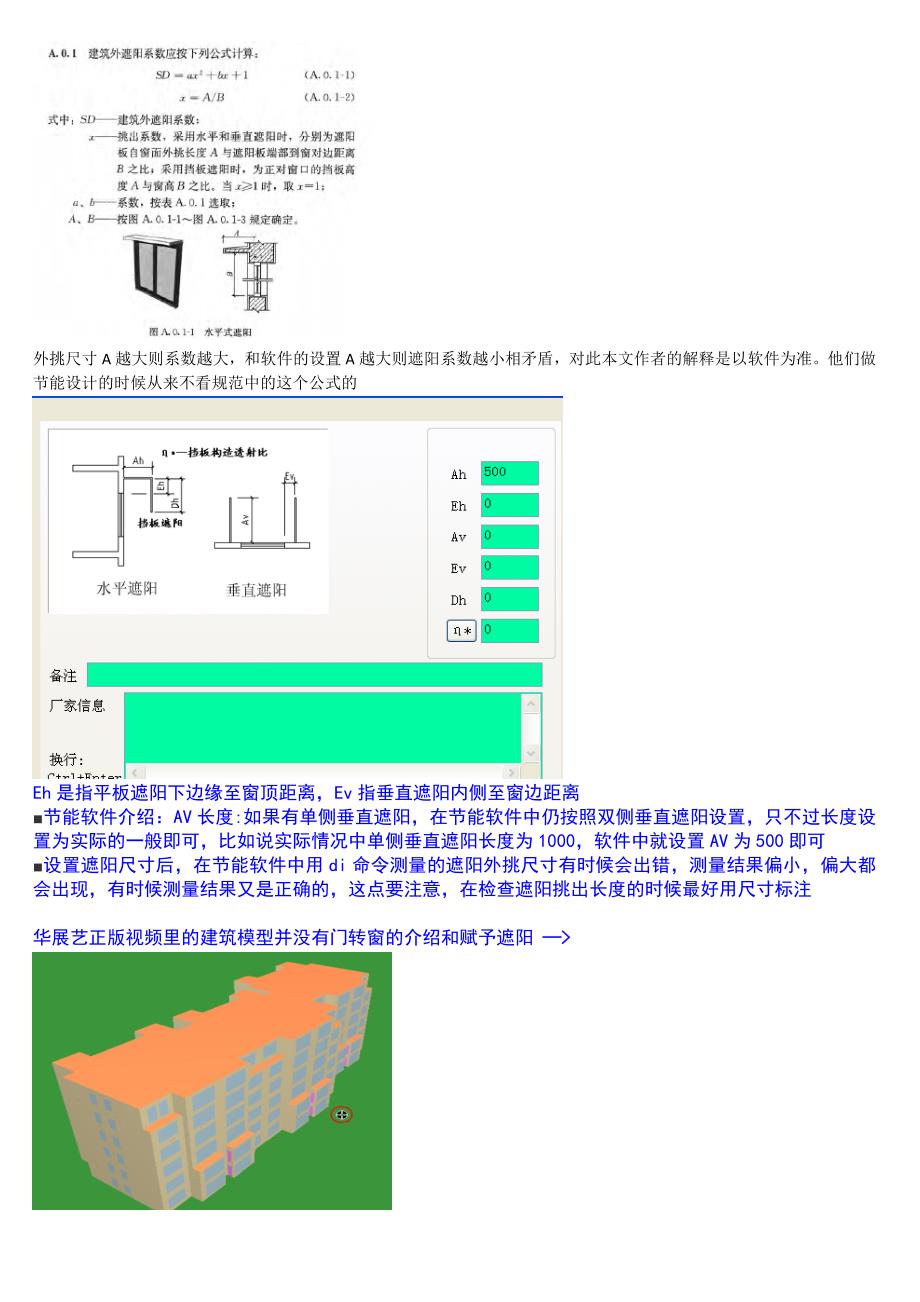 斯维尔软件操作指南与最新进阶教程（2024年11月16日更新）