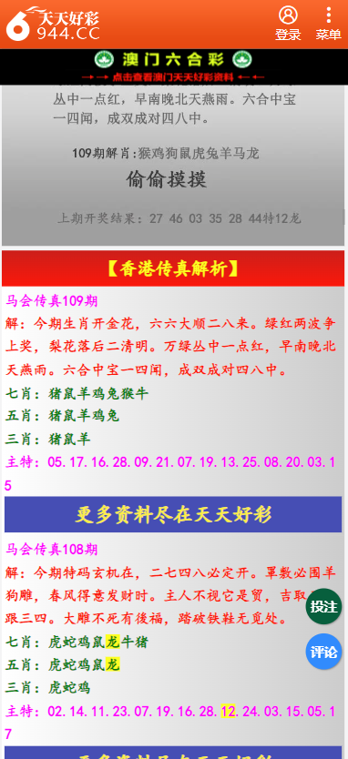 二四六天天彩资料大全网,二四六香港资料期,探讨性的落实解答_GCC7.41.90传承版