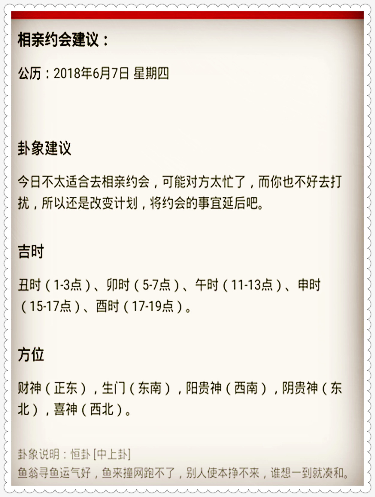 111153金光佛一字解特,高效方案解答实施_ZWB7.70.98家居版