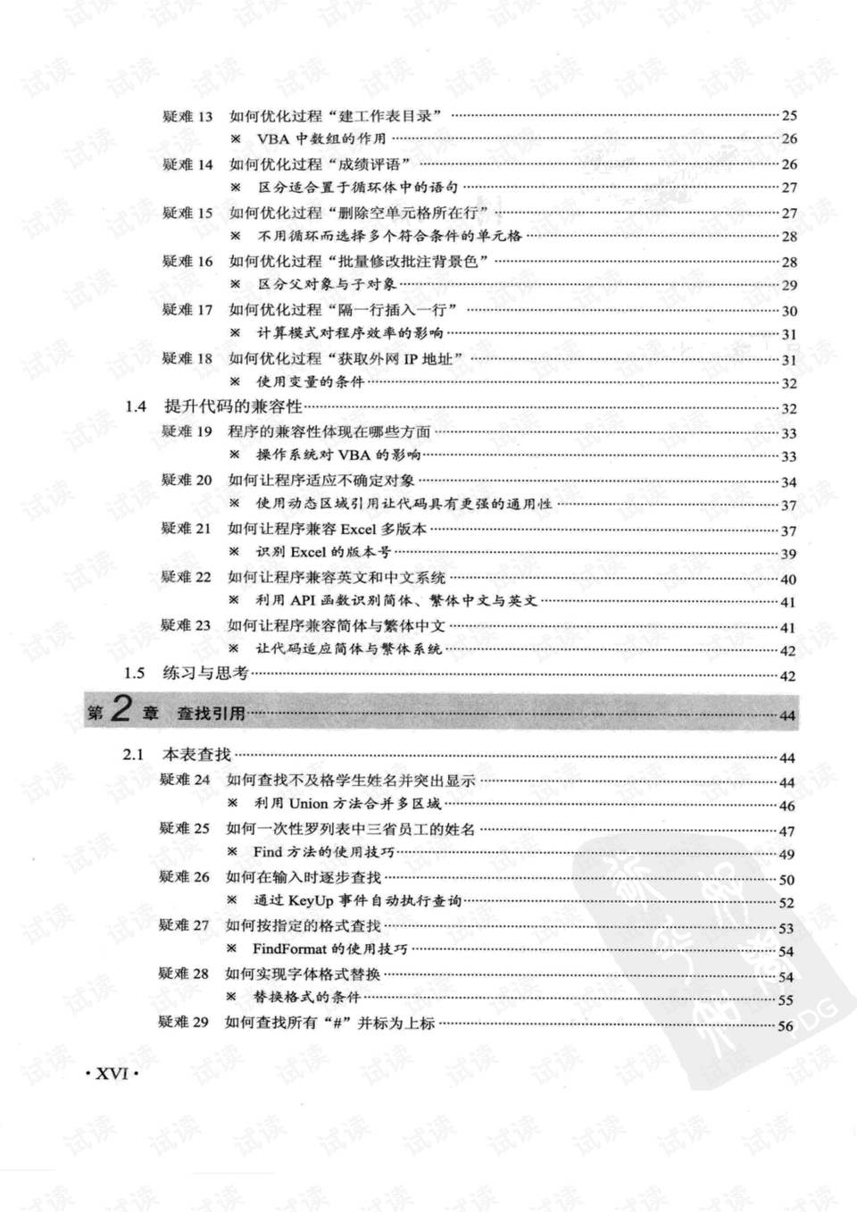 芳草地2024澳门资料,领袖解答解释落实_EIE6.38.62调整版