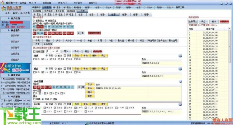 2024年天天彩免费资料,评述解答解释落实_HCT3.32.51服务器版