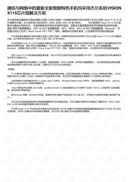 2024澳门特马今晚开奖的背景故事,市场解答解释落实_FJT4.62.85炼气境