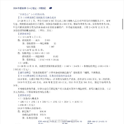 官家婆公开一肖,风险管理解答落实_RFJ4.62.39透明版