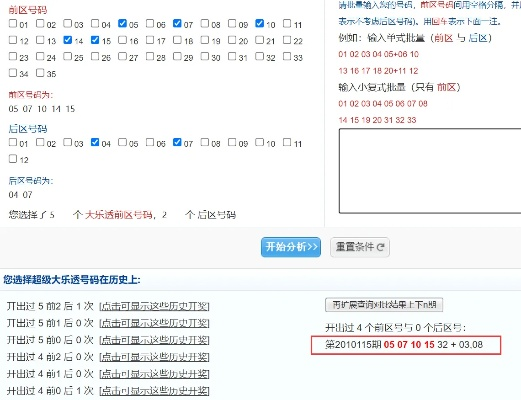 新澳六开彩开奖结果查询合肥中奖,经验积累解析落实_GZB6.55.62优先版