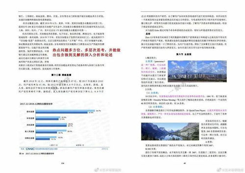 资料,新澳门免费资料大全精准版,202,科技评估解析说明_QYS3.74.57社交版