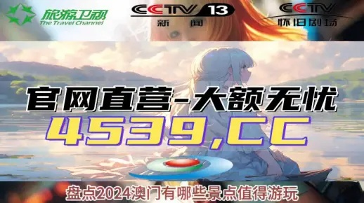 2024今晚澳门开什么号码,快速调整策略探讨_TRB9.30.30珍藏版