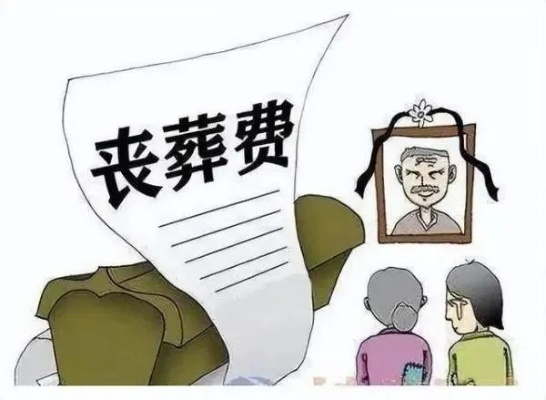 2024年退休人员丧葬费抚恤金智能管理系统上线，最新规定引领殡葬革新篇章