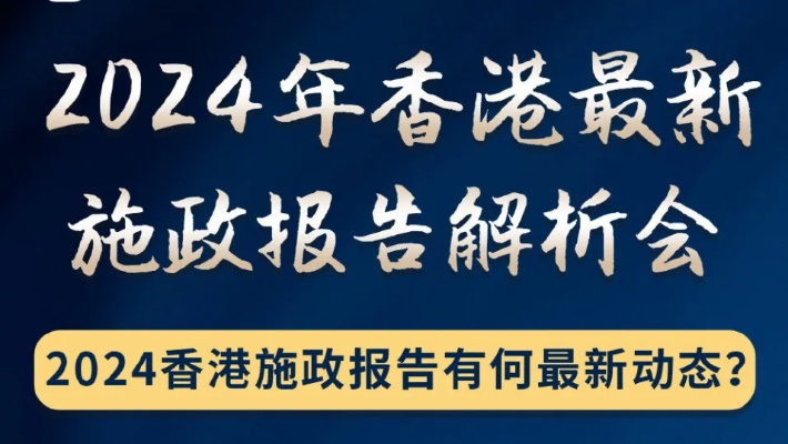 2024年香港最准的资料,高效方法解析_UIX4.66.29科技版