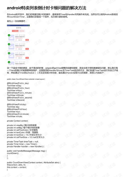 2024澳门特马今晚开奖93,机智解答解释落实_GDX1.42.82互动版