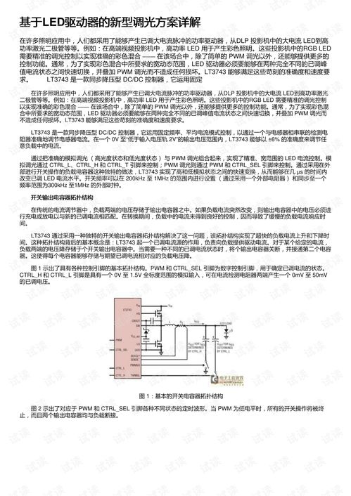 新澳门资料大全正版资料,适用性方案解析_ORX2.54.65活力版