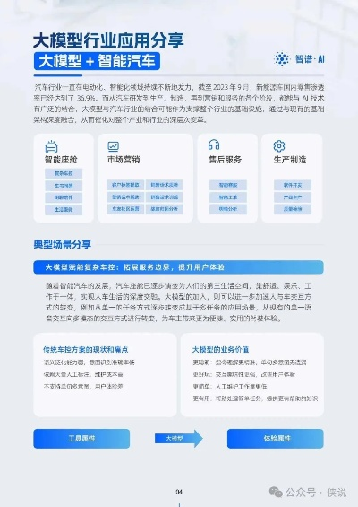 2024新奥精准版资料,数据决策执行_CKO2.49.64闪电版