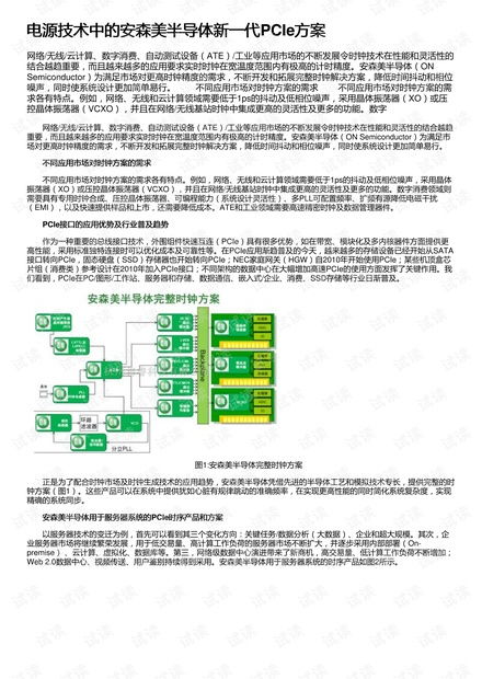 料大全汇总,创新技术解答解释方案_FDQ7.16.58电商版