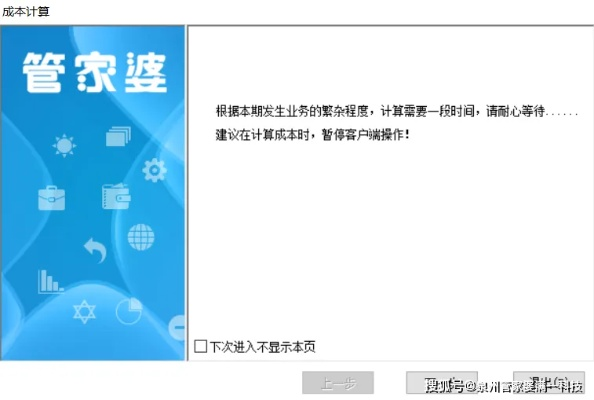 2024管家婆一特一肖,高效计划应用解答解释_IUL5.62.96启天境