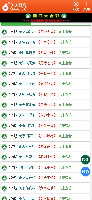 2024年天天彩免费资料326期：新技术研究成果_RIM2.49.23智巧版